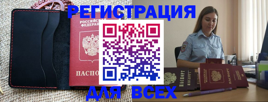 прописка от собственника в Павлово