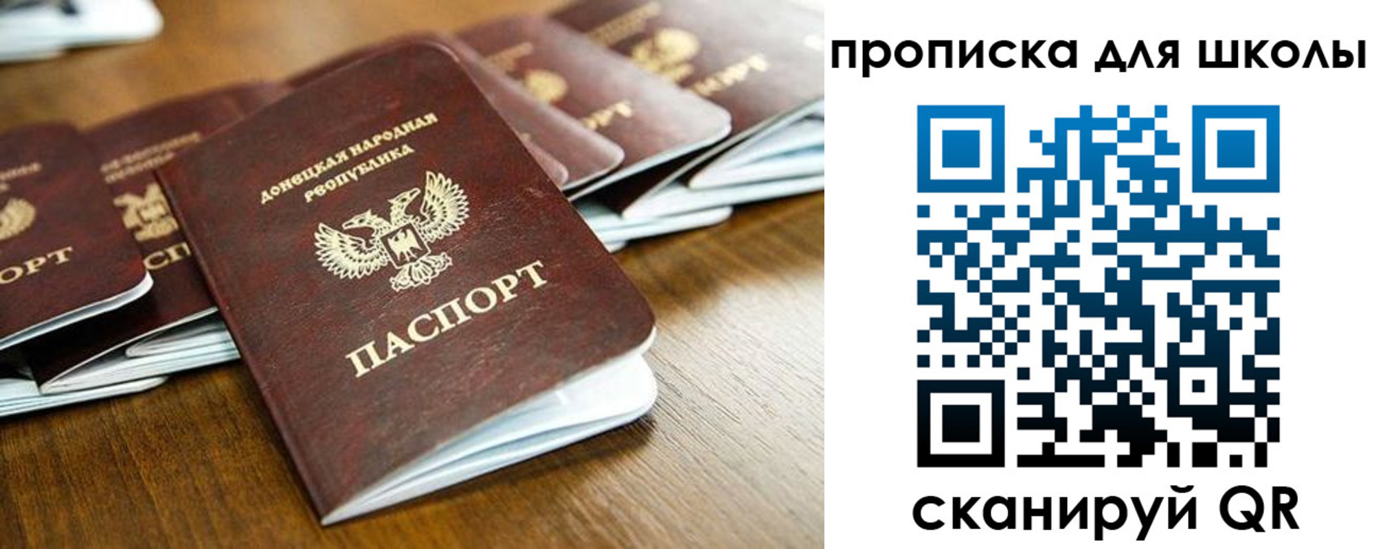 регистрация для школы в Павлово