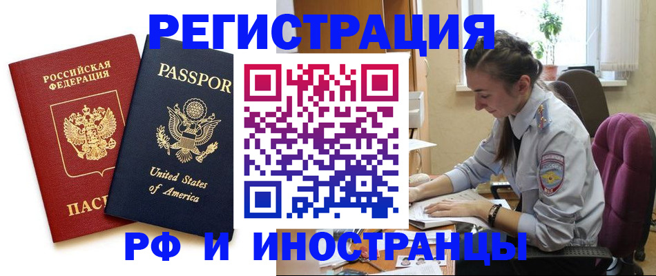 временная регистрация адрес в Павлово