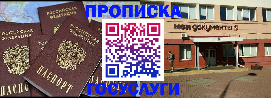 временная регистрация в квартире в Павлово