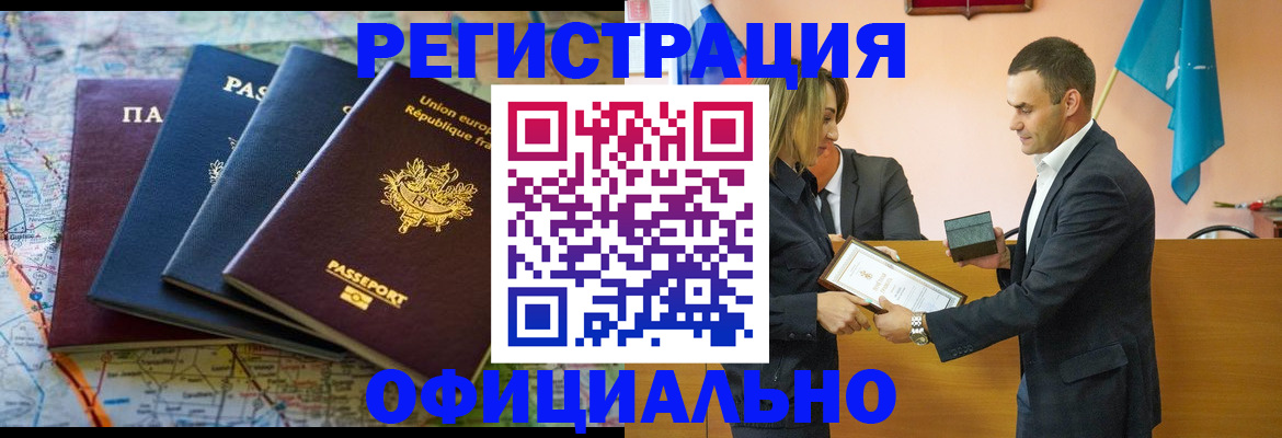 прописка в квартире в Павлово